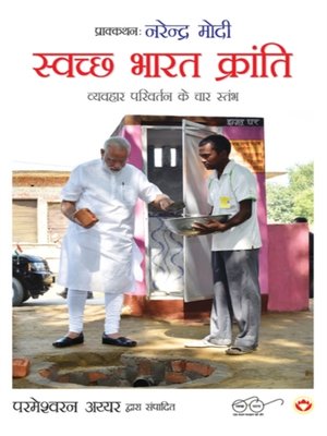 cover image of Swachh Bharat Kranti